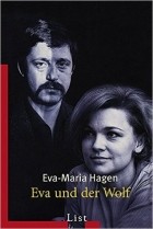 Ева-Мария Хаген - Eva und der Wolf