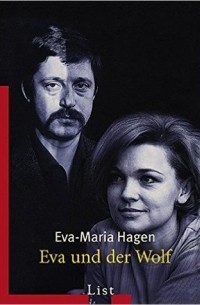 Ева-Мария Хаген - Eva und der Wolf