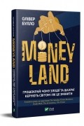 MONEYLAND. Грошокрай: чому злодії та шахраї керують світом і як це змінити