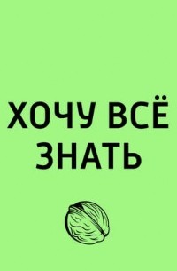 Творческий коллектив программы «Хочу всё знать» - Курс повышения знаний. Классическая музыка. Модест Петрович Мусоргский «Борис Годунов&uot;