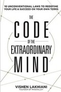 The Code of the Extraordinary Mind