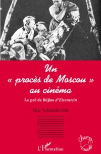 Eric Schmulevitch - Un "procès de Moscou" au cinéma: Le pré de Béjine d'Eisenstein