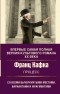 Франц Кафка - Процесс