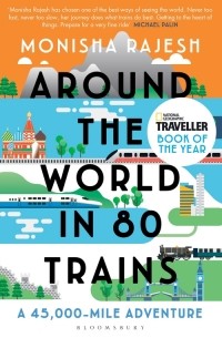 Мониша Раджеш - Around the World in 80 Trains: A 45,000-Mile Adventure
