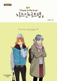 Сун Кки  - 치즈인더트랩 4-2 / Chijeu In Deoteulaeb