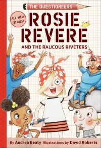 Андреа Бети - Rosie Revere and the Raucous Riveters