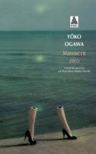 Ёко Огава - Manuscrit zéro