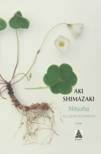 Аки Шимазаки - Mitsuba