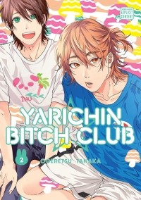 Танака Огэрэцу - Yarichin Bitch Club. Volume 2