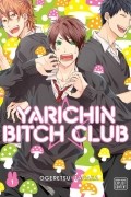 Yarichin Bitch Club. Volume 1