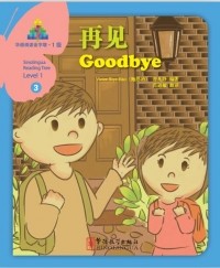 鲍思冶 - 再见/Goodbye