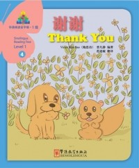 鲍思冶 - 谢谢/Thank You