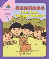 鲍思冶 - 我是你们的弟弟/I Am Your Younger Brother