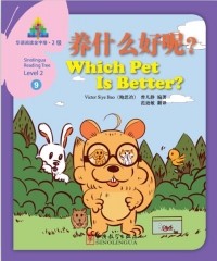 鲍思冶 - 养什么好呢?/Which Pet Is Better?