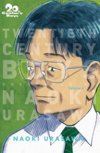 Наоки Урасава - 20th Century Boys. The Perfect Edition. Volume 4