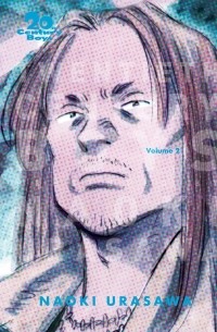 Наоки Урасава - 20th Century Boys. The Perfect Edition. Volume 2