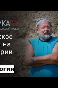 Боспорское царство на территории Крыма