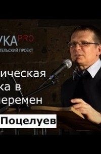 Символическая политика в эпоху перемен