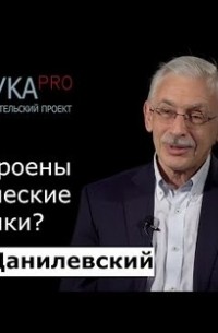 Как устроены исторические источники?