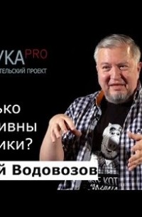 Алексей Водовозов - Насколько эффективны дженерики ?