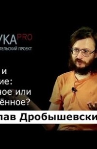 Генетика и воспитание: врождённое или приобретённое?