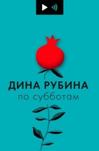 О неслучайных случайностях, иерусалимском торговце древностями и мифических чудищах-грифонах