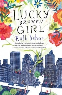 Рут Бехар - Lucky Broken Girl