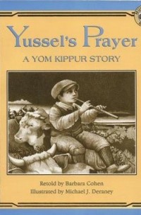 Барбара Коэн - Yussel's Prayer: A Yom Kippur Story