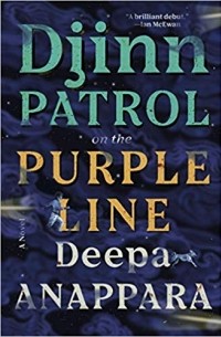 Дипа Анаппара - Djinn Patrol on the Purple Line