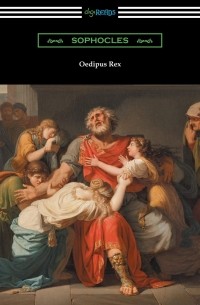 Софокл  - Oedipus Rex