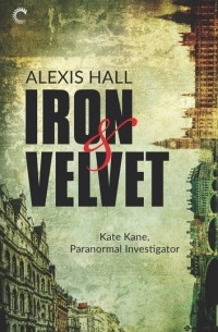 Алексис Холл - Iron and velvet