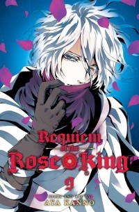 Requiem of the Rose King. Volume 9