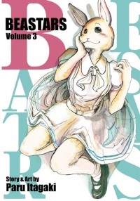 Пару Итагаки - Beastars. Volume 3