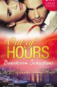  - Out of Hours...Boardroom Seductions (сборник)