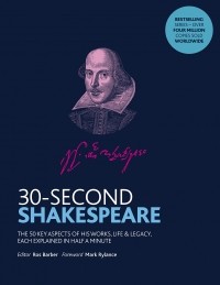 Рос Барбер - 30-Second Shakespeare
