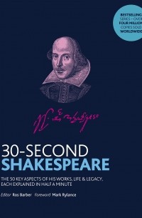 Рос Барбер - 30-Second Shakespeare