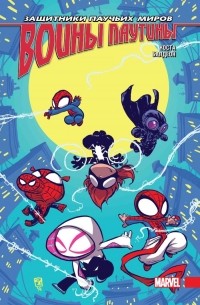 Воины паутины