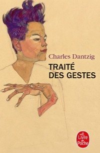 Шарль Данциг - Traité desgestes