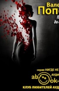 Плясать до смерти