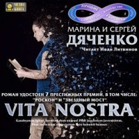  - Vita Nostra