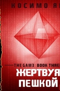 Косимо яп. Косимо яп. Косимо яп. Косимо яп. Косимо яп.