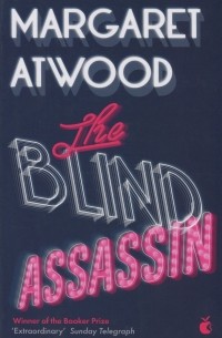 Маргарет Этвуд - The Blind Assassin