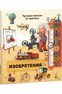 Изобретения