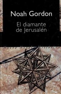 Ной Гордон - El diamante de Jerusalén