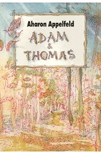 Аарон Аппельфельд - Adam et Thomas