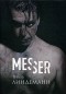 Тилль Линдеманн - Messer. Нож