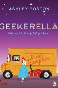 Эшли Постон - Geekerella