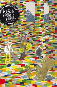 Саймон Хансельманн - Megg, Mogg & Owl. Magical ecstasy trip