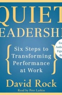 Дэвид Рок - Quiet Leadership