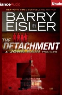 Барри Эйслер - Detachment